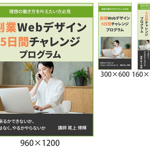 YouTube, GoogleadNetwork広告画像作成