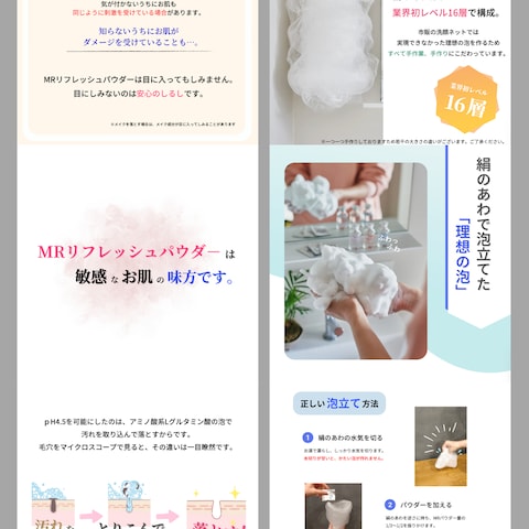 MRリフレッシュパウダー LP ③