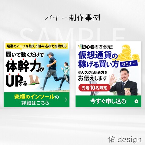 バナー例③