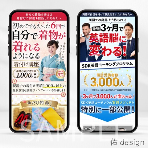 ファーストビュー制作例⑦
