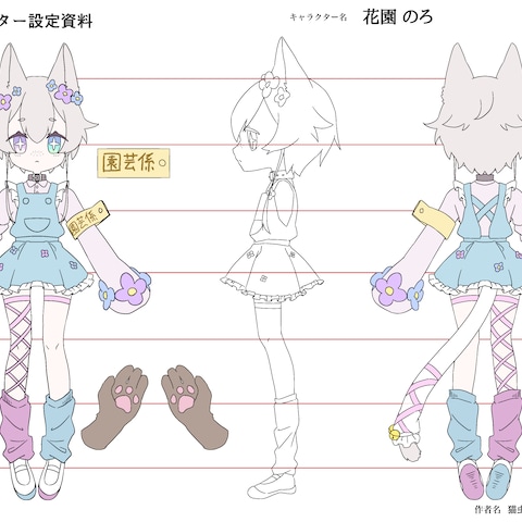 Vtuberキャラクターデザイン1