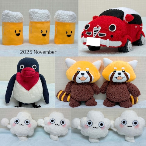 2025年11月に制作させていただいたぬいちゃん達❁⃘*.ﾟ