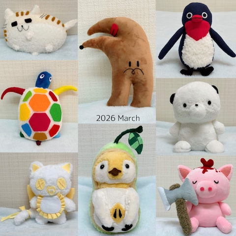 2026年3月制作ぬいちゃん❁⃘*.ﾟ