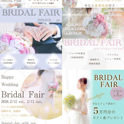 Bridal Fairのデモバナー