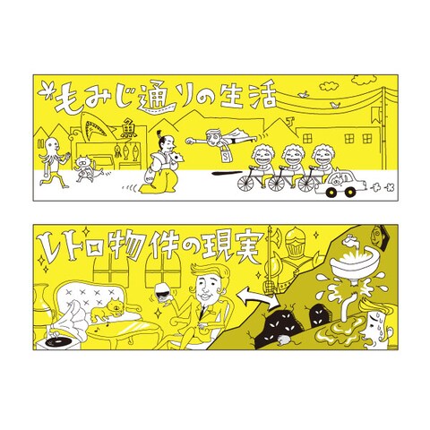 WEB　イラストバナー