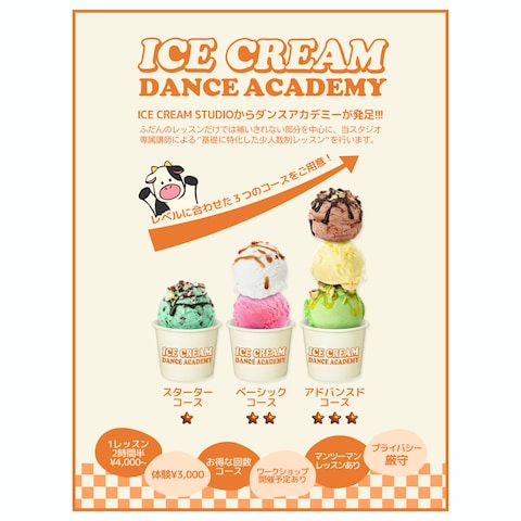 「ICE CREAM STUDIO」WEBフライヤー
