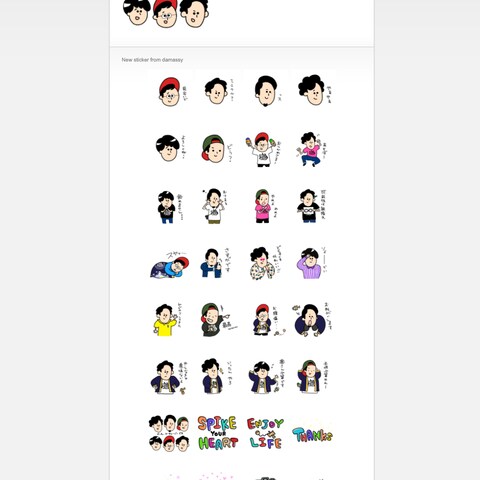 YoutuberのKINEスタンプ