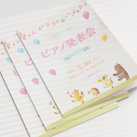 【制作実績紹介】ピアノ教室 発表会プログラム