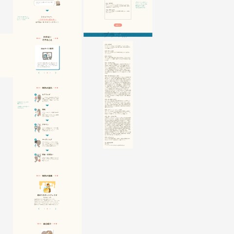 チームクリエイターのポートフォリオサイト