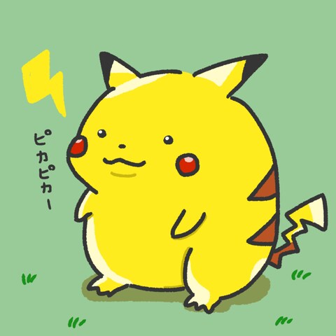 ピカチュウ