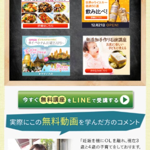 WEBデザイン講座のLP