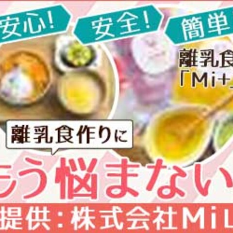 ベビーフードのバナー２