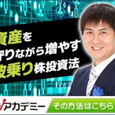 株式投資の学校のバナー