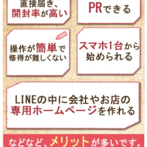 集客講座申込LP