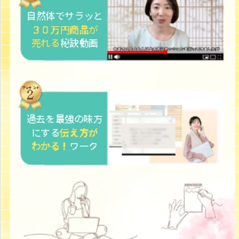 インスタグラムのメルマガ登録特典のPRページ作成しました