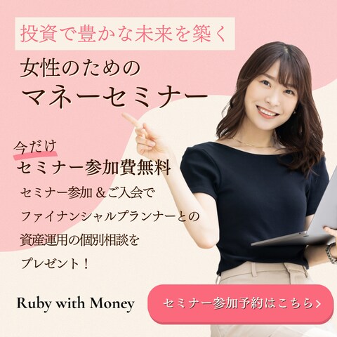 マネーセミナーへの誘導バナー（架空）