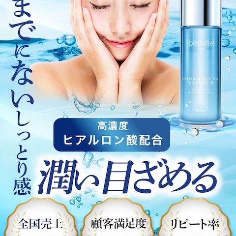 美容系バナー
