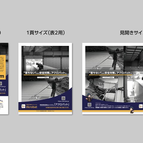 経済誌掲載用製品広告