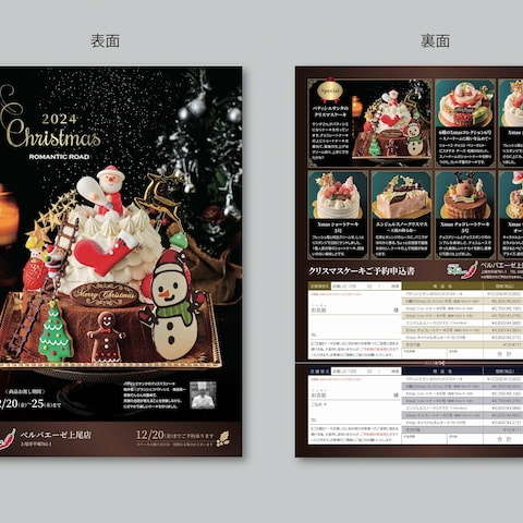 クリスマスケーキ注文用チラシ