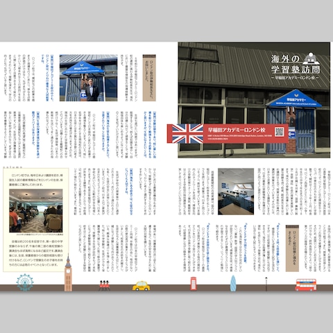 雑誌記事ページ