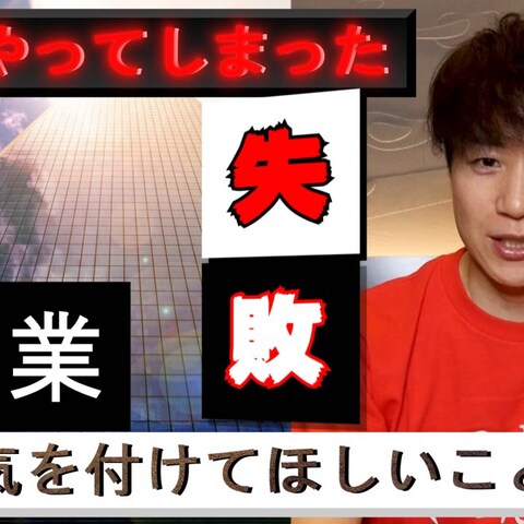 ビジネス系Youtube (副業)