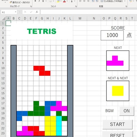 Excel VBAによる「TETRIS」の作成