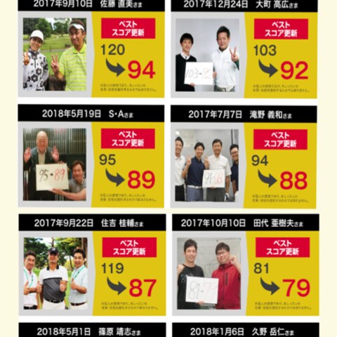 ゴルフレッスン
