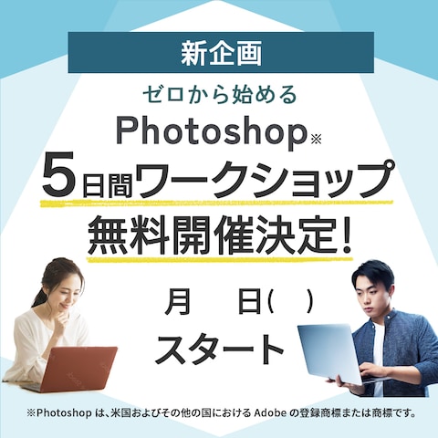 WEBデザイナースクール instagram広告バナー