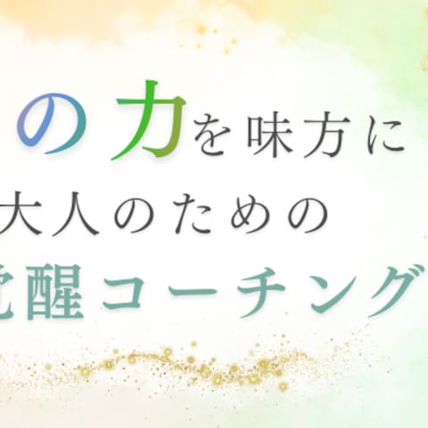 アメブロヘッダー作成│スピリチュアルな女性起業家様のヘッダー