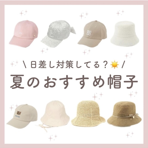 Instagramフィード投稿（ファッション）