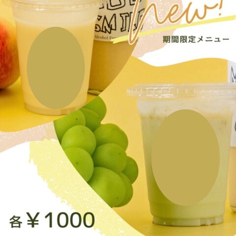 Instagram・SNS用 期間限定メニュー告知
