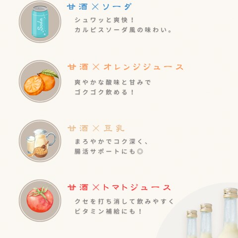商品の魅力を広める図解デザイン