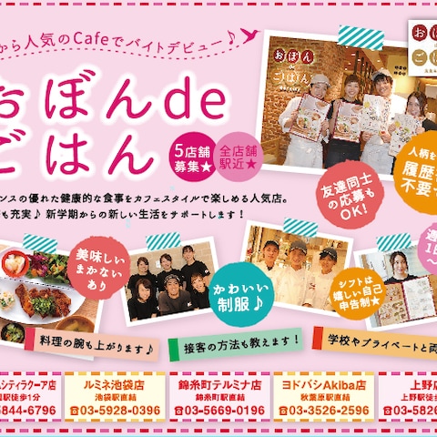 求人広告のデザイン