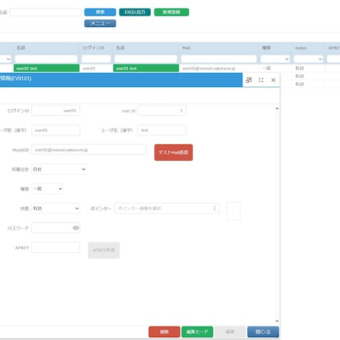 Webアプリ用ユーザ管理機能