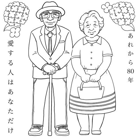 愛する人の傍に