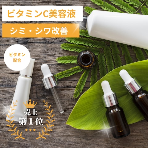 バナー広告化粧品