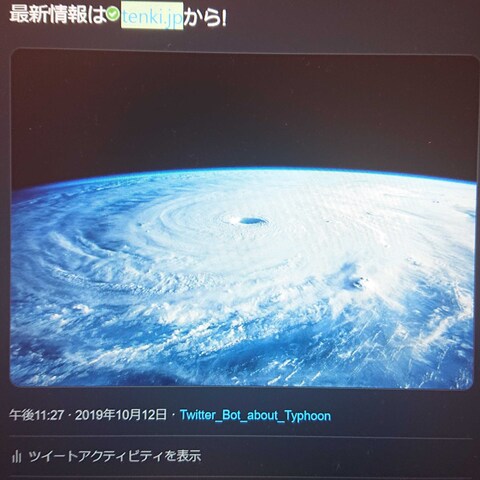 台風19号の最新情報を提供するTwitterのBot