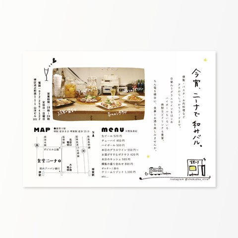 飲食店チラシデザイン