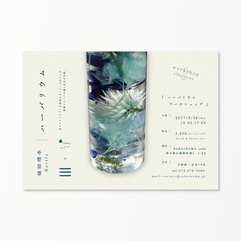 イベント用チラシデザイン