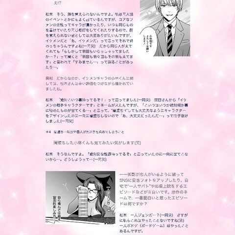 特集ページ 下層 WEBデザイン