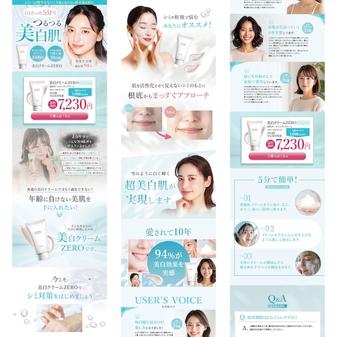 美白クリームLP