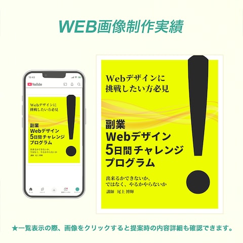 WEBデザインスクールの5日間無料体験案内バナー