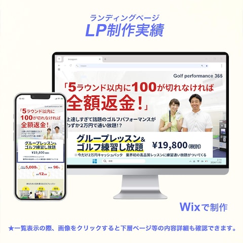 室内ゴルフの無料体験レッスン参加を促すLP