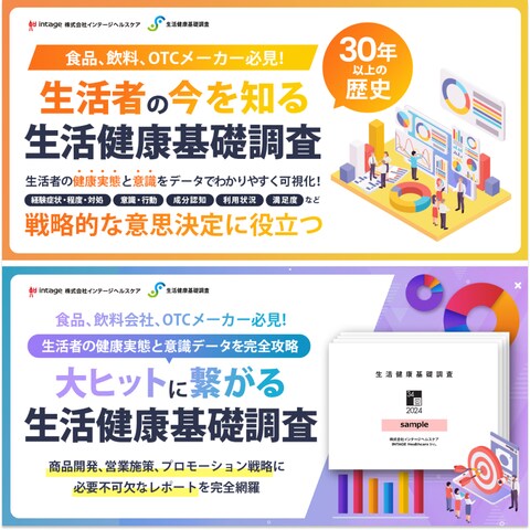 データ商材を扱う企業様のバナー制作