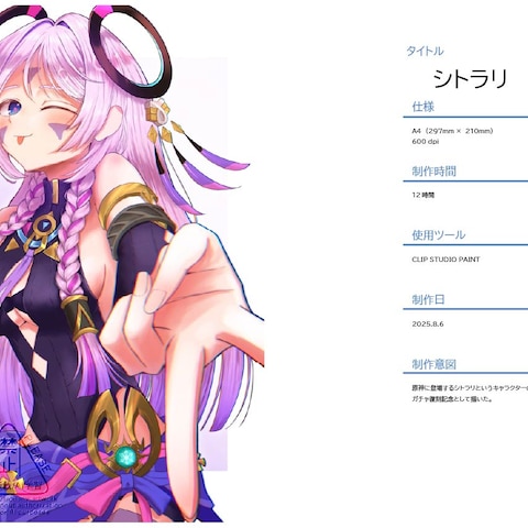 シトラリ2凸記念