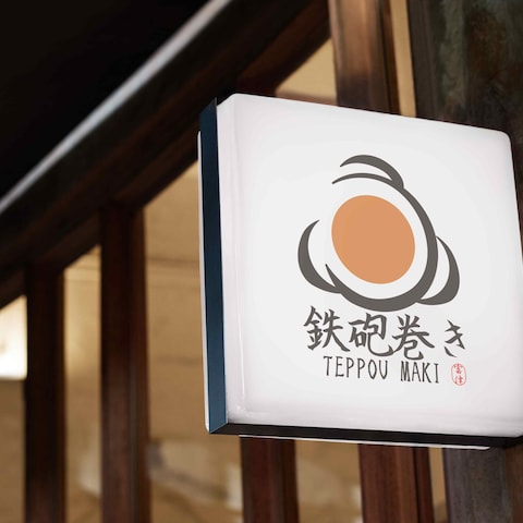 富津商工会からの依頼に応募