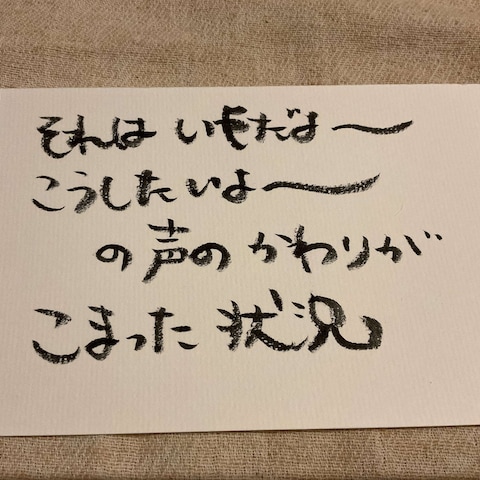 困ったを取り除くだけではなく、何を伝えたいのかに気づくが大事