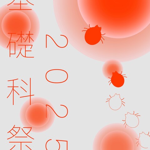 ポスター
