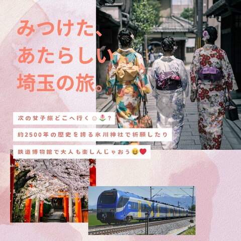 旅行の投稿画像を作成いたしました。