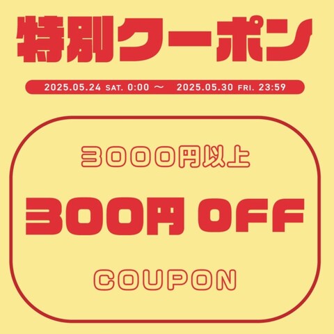 LINE配信
